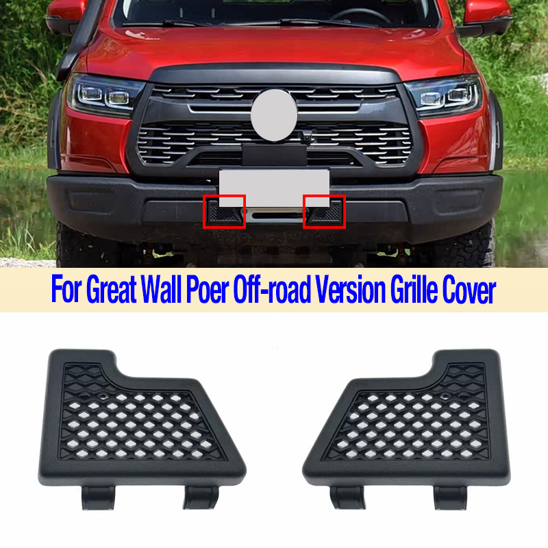 Grille Cover For Great Wall Po - Bumper Plate 10Kg 评论和价格